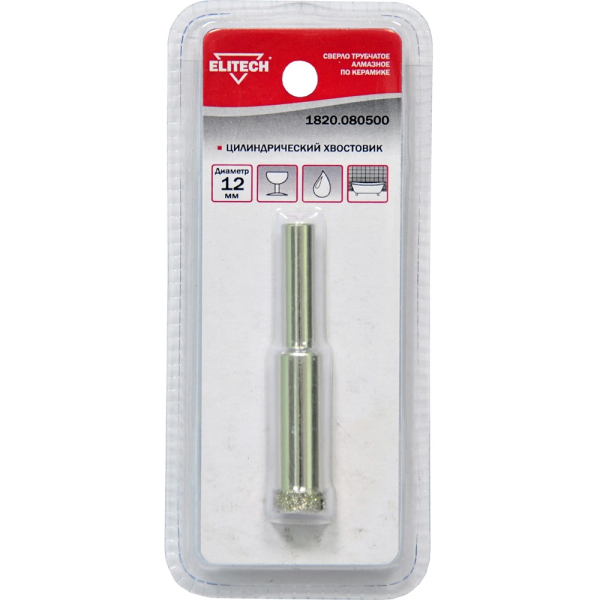 Сверло алмазное ELITECH по керамике 12мм