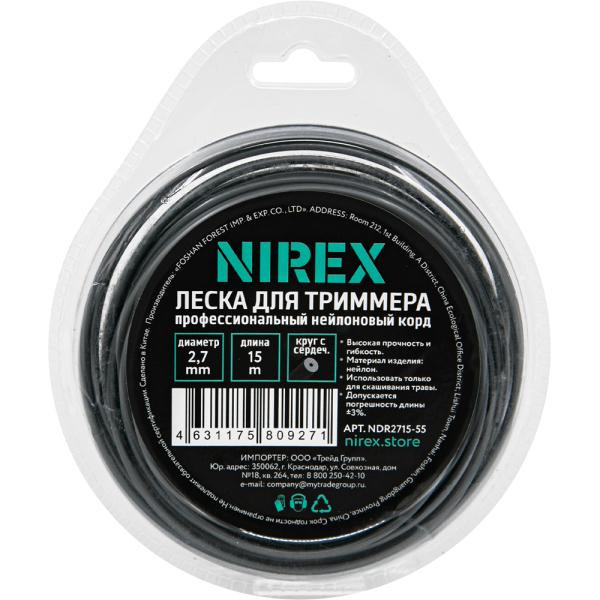 Леска NIREX DUAL ROUND 2,7*15 м (круг с сердечником)   NDR2715-55