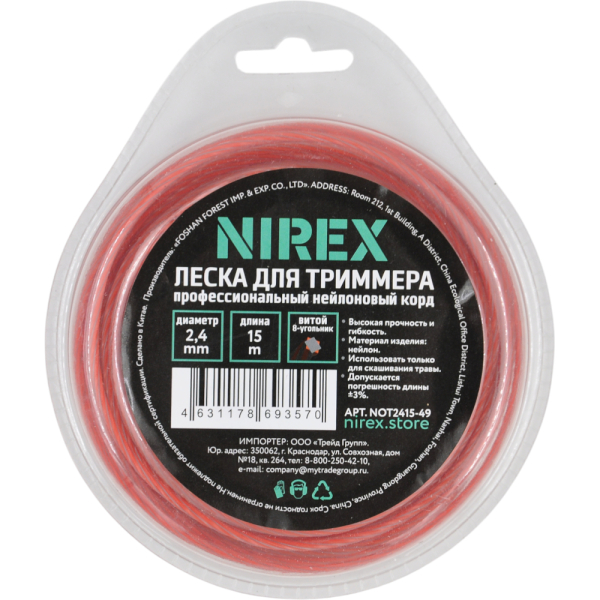 Леска NIREX OCTAGON TWISTED 2,4*15 м (витой восьмиугольник) NOT2415-49