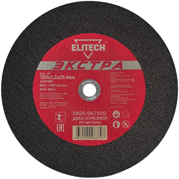 Диск абразивный ELITECH 355*3,2*25,4 мм металл   1820.067100