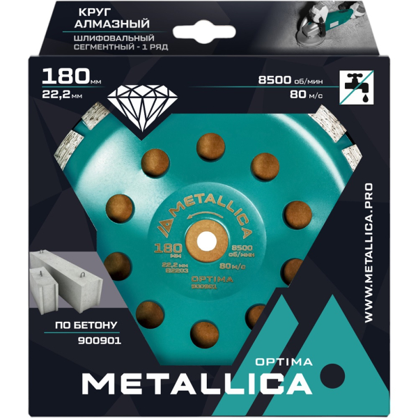 Чашка алмазная сегментная 1 ряд METALLICA Optima 180x22,2 мм, по бетону   900901