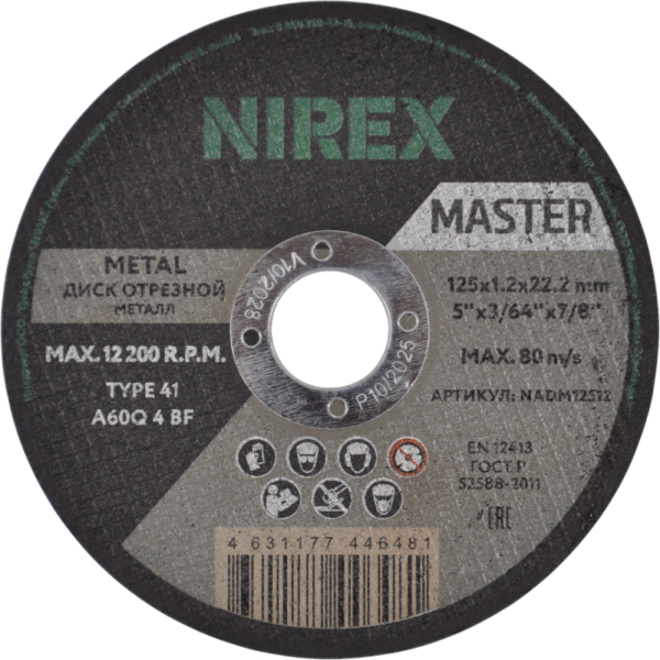 Диск абразивный NIREX Master 125*1.2*22.2 металл NADM12512