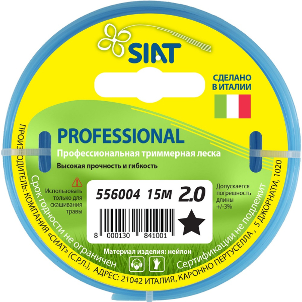 Леска SIAT Professional 2,0*15 м (звезда)   556004