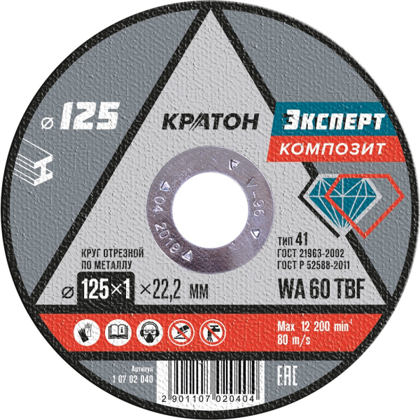 Диск абразивный КРАТОН "Эксперт" металл WA604TBF 125х22,2х1,0мм   1 07 02 040