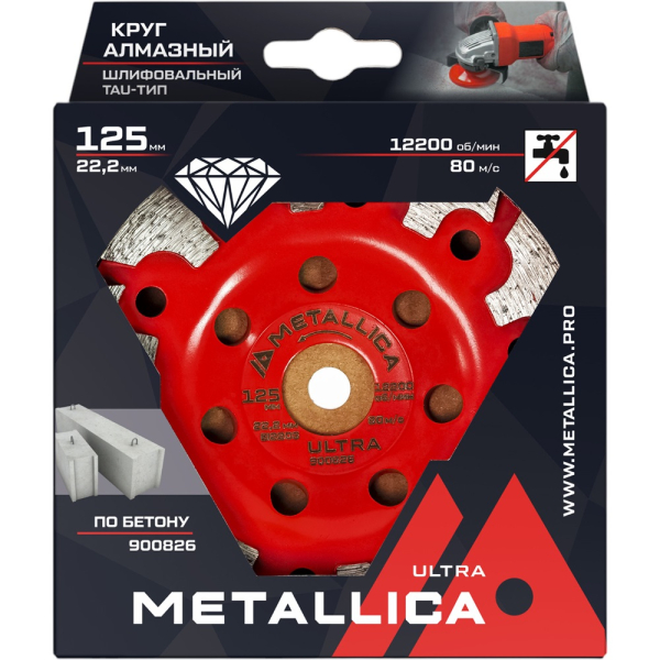 Чашка алмазная сегментная Tau-тип METALLICA Ultra 125x22,2 мм, по бетону   900826