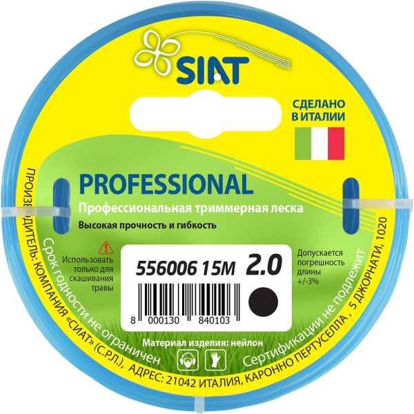 Леска SIAT Professional 2,0*15 м (круг)   556006