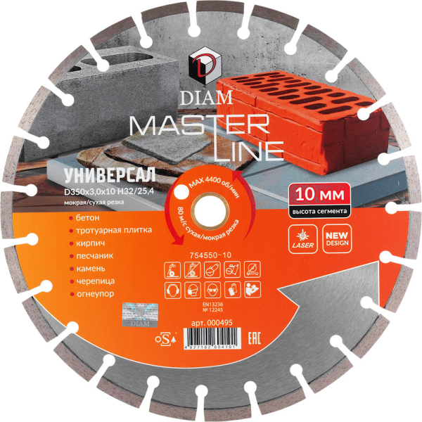 Диск алмазный DIAM MASTERLINE универсал 350*25.4 мм сегмент