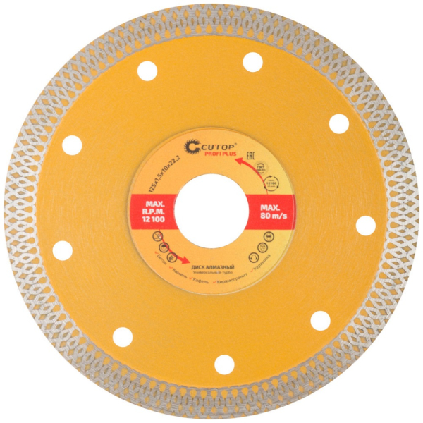 Диск алмазный Cutop Profi Plus 125*1,5*22,2 универсальный-турбо   68-391