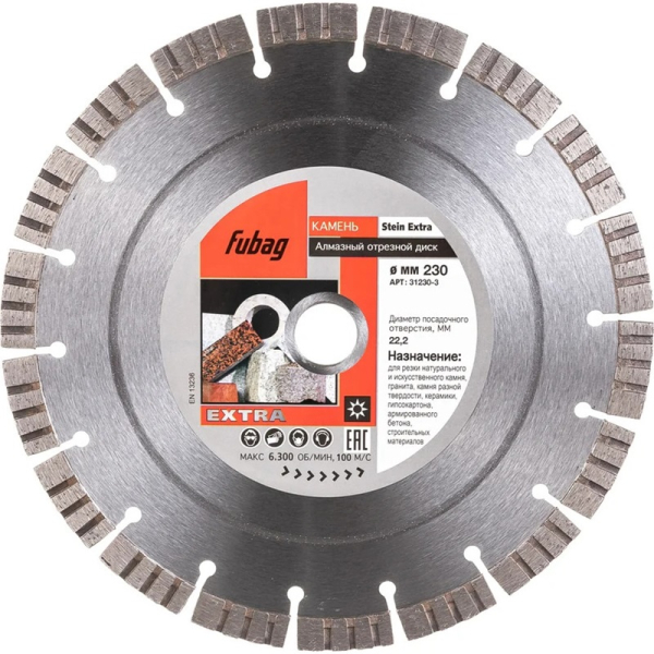 Диск алмазный Fubag Stein Extra 230*22.2 мм турбо