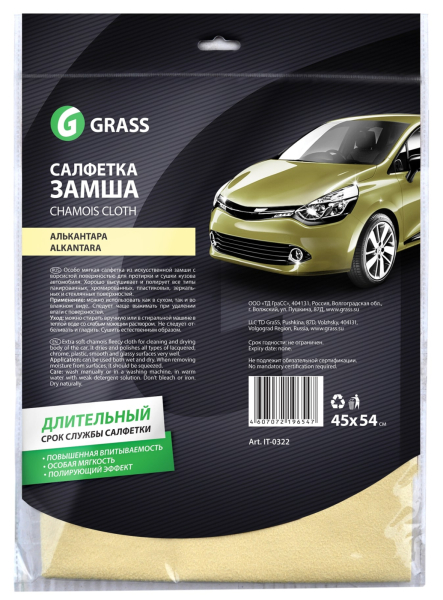 Салфетка замша GRASS "Алькантара" 45*54см   IT-0322