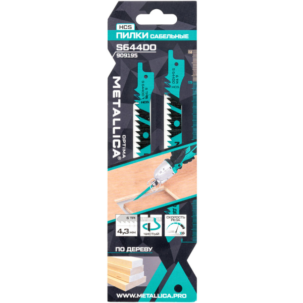 Пилки сабельные METALLICA Optima S644DO 150/125 мм шаг 4,3мм по дереву 2 шт   909195