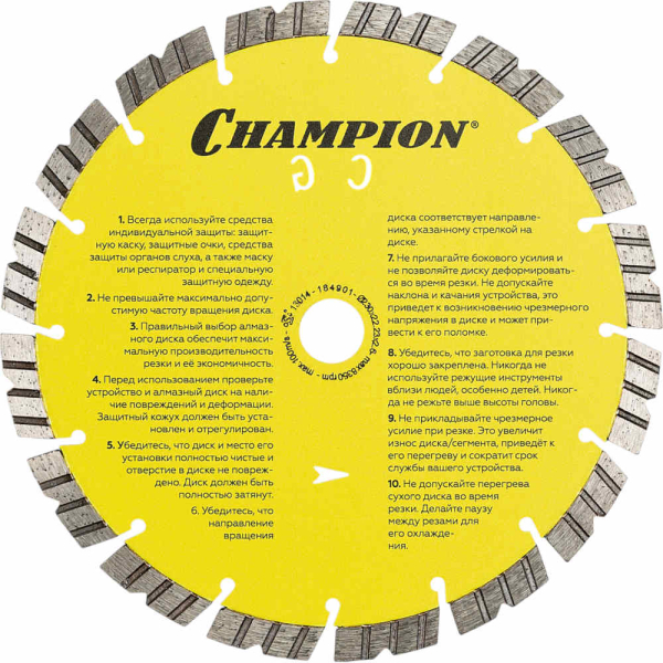 Диск алмазный CHAMPION Marathon PRO универсал 230*22.2 мм сегмент   C1617