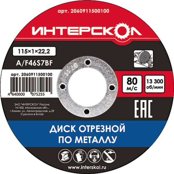 Диск абразивный Интерскол металл 180*22,2*1.6 мм