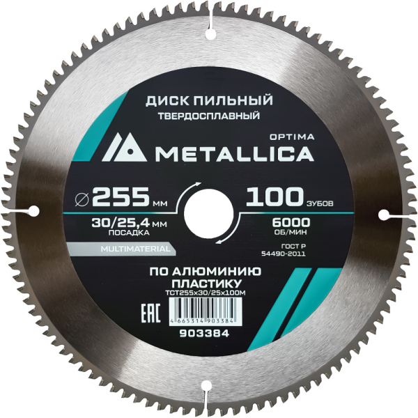 Диск пильный тв.сплав.METALLICA Optima 255х30/25,4 мм 100 зубов по алюминию, пластику   903384