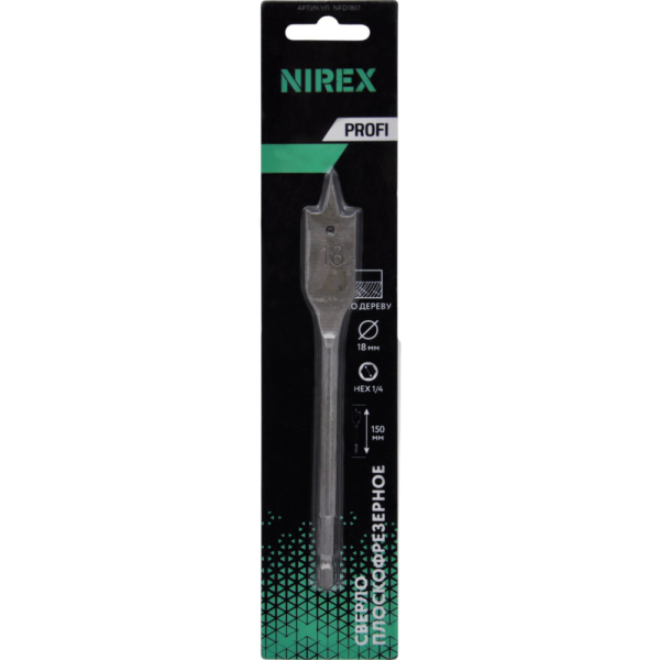 Сверло NIREX Profi плоскофрезерное 18*150 мм NFD1801