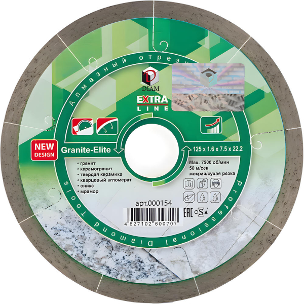 Диск алмазный DIAM 1A1R GRANITE-ELITE 125*22.2 мм сплошной