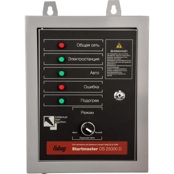 Блок автоматики Fubag Startmaster DS 25000 D (400V)