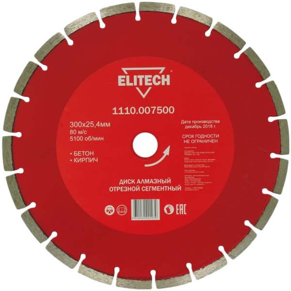 Диск алмазный ELITECH 300*25,4 мм сегмент   1110.007500