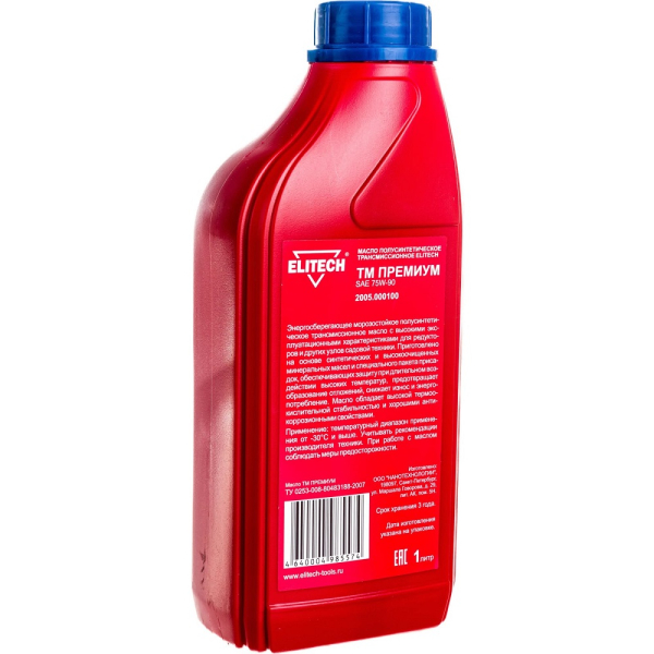 Масло ELITECH для смазки редуктора полусинтетика 1 л