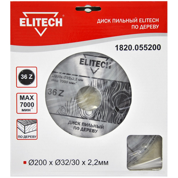 Диск п/п ELITECH 200*32/30*36