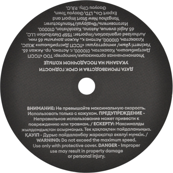 Диск абразивный BATYR T41-230x1.8x22.2 по металлу   BCD23018M