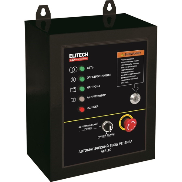 Блок автоматики ELITECH ATS 10