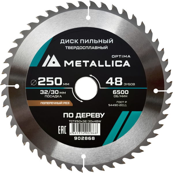 Диск пильный тв.сплав.METALLICA Optima 250x32/30 мм 48 зубов по дереву прод/поперечн   902868