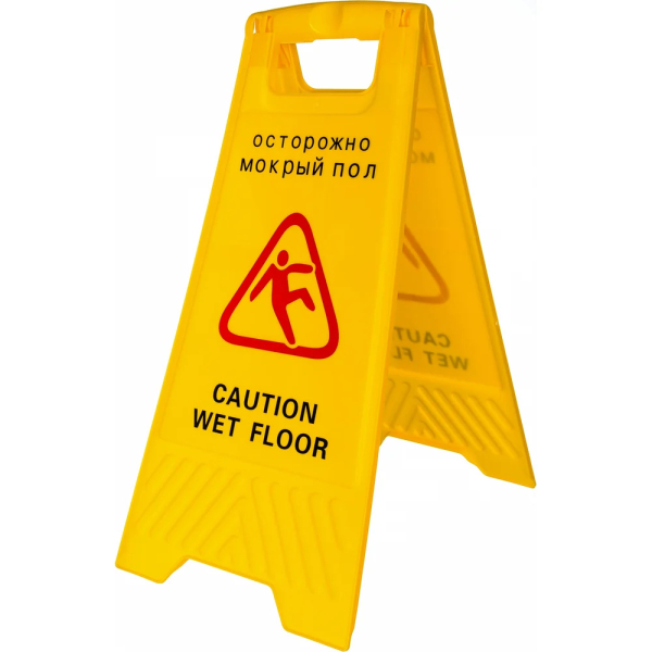 Знак мокрый пол GRASS   IT-0238