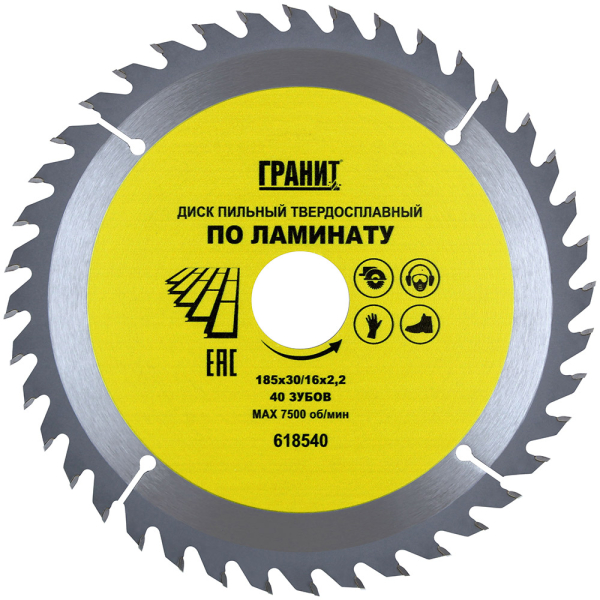 Диск п/п ГРАНИТ 185*30/16*40 мм по ламинату