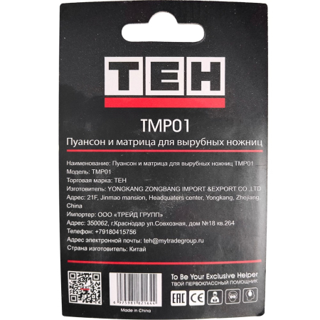 TMP01 3