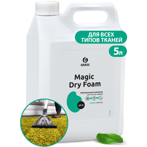 Средство моющее GRASS для всех типов тканей Magic Dry Foam 5,1кг   125611