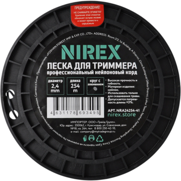 NRA24254-41 3