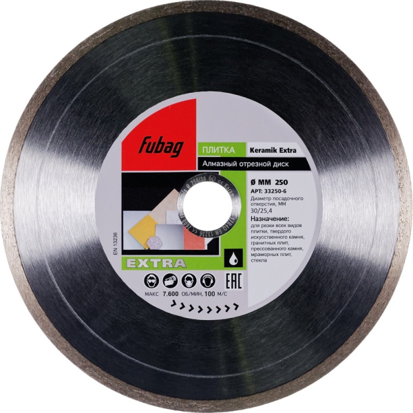 Диск алмазный Fubag Keramik Extra 250*30-25.4 мм сплошной