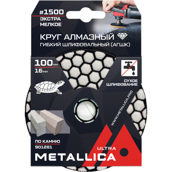 Круг алмазный гибкий шлиф.сухой METALLICA Ultra 100x16 мм #1500 по камню   901281