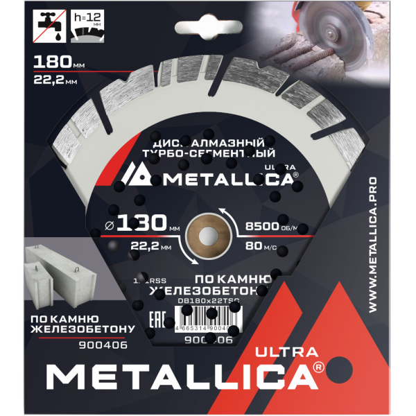 Диск алмазный турбо-сегментный METALLICA Ultra 180x22,2 мм по ж/бетону   900406