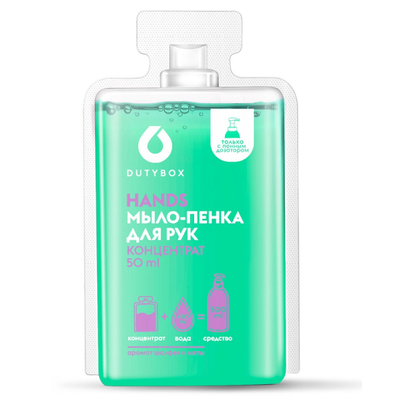 Концентрат DutyBox - Мыло-пенка для рук Hands Шалфей-Мята   DB-1514          