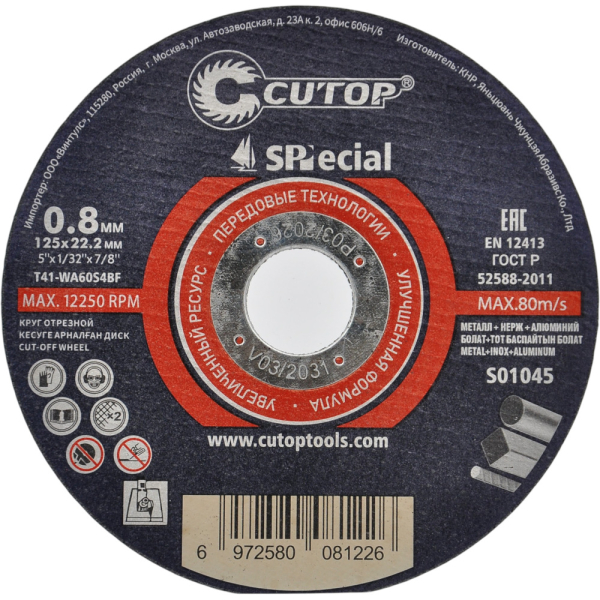 Диск абразивный Cutop T41-125x0.8x22.2 по металлу   S01045