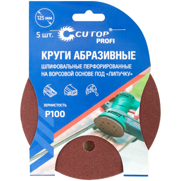 Круг шлифовальный Cutop Profi 125мм P100  5 шт   85-620