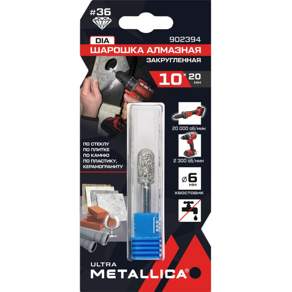 Шарошка алмазная METALLICA Ultra цилиндр закруг.10x20 мм,#36,L=60 мм,по граниту,бетону,плитке 902394