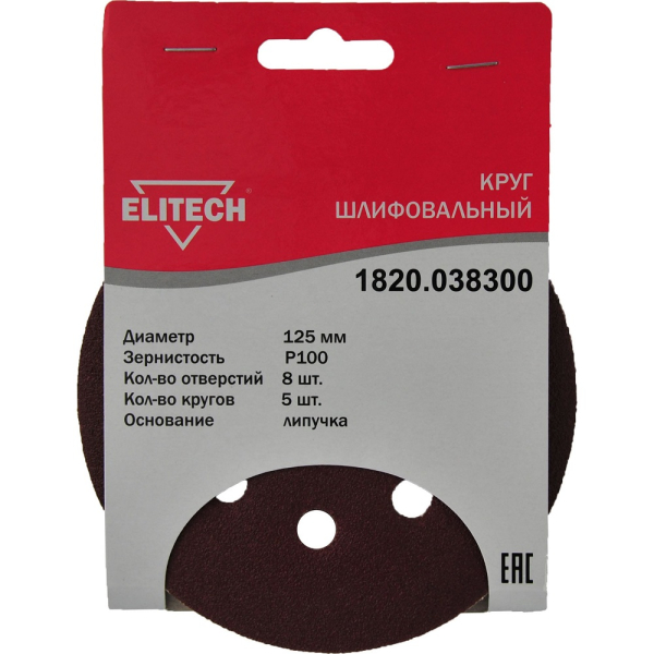 Круг шлифовальный липучка ELITECH 125 (K100)   (1820.038300)