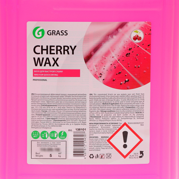 Воск холодный GRASS "CHERRY WAX" защищающий, концентрат 5кг   138101