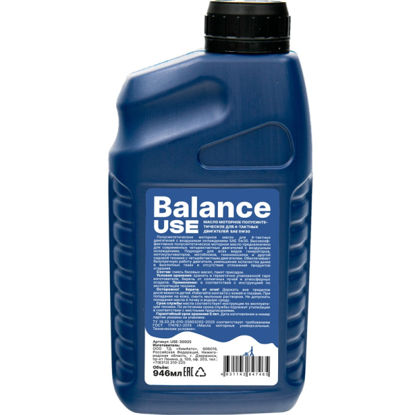 Масло USE Balance 4-х тактное полусинтетика SAE 5W-30 0.946 л   USE-30025