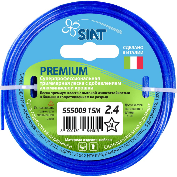 Леска SIAT Premium 2,4*15 м (алюминиум звезда)   555009
