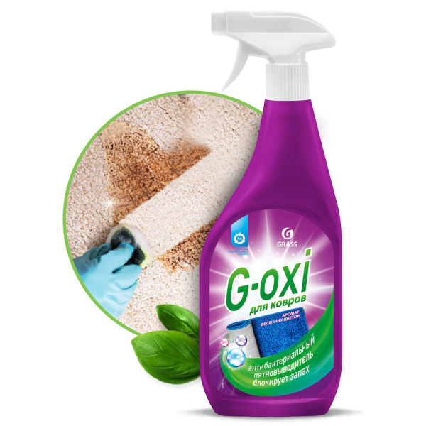 Спрей пятновыводитель GRASS для ковров с атибактериальным эффектом G-oxi 600 мл   12563