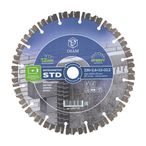Диск алмазный DIAM железобетон STD 230*2,6*12*22,2    000710