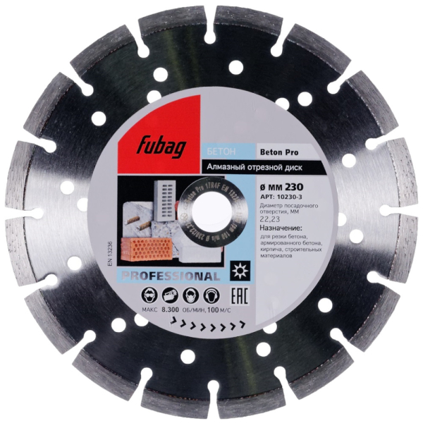 Диск алмазный Fubag Beton Pro 230*22.2 мм сегмент