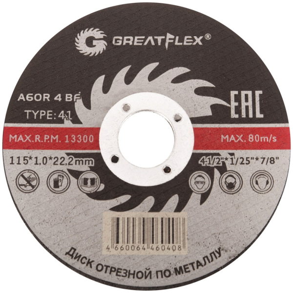 Диск абразивный Cutop Greatflex Master 115*1,0*22.2 мм   50-41-001