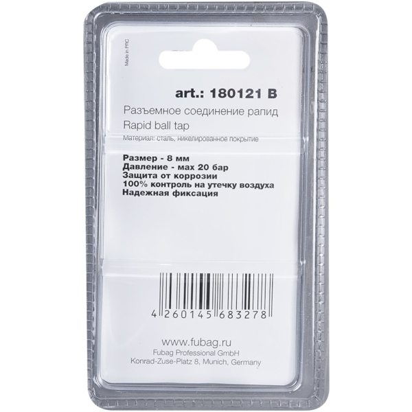 Разъемное соединение Fubag рапид муфта елочка 8мм с  кольцом 8x13мм   (180121 B)