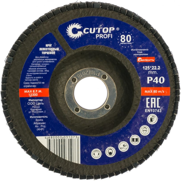 Диск лепестковый Cutop Profi 125*22.2  P40   70-12540