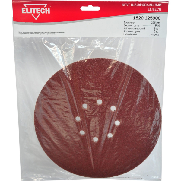 Круг шлифовальный липучка ELITECH 225 (К40)   1820.125900